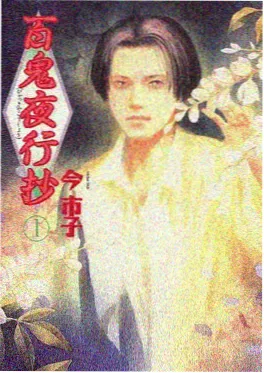 凡人修仙传